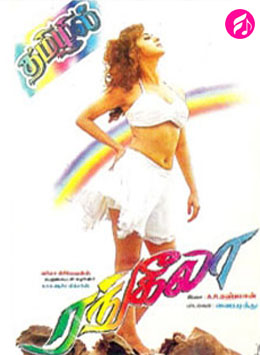 Rangeela